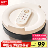 利仁（Liven）电饼铛家用双面加热加大加深煎烤机烙饼机三明治早餐机春饼机家庭用烙饼锅电饼档电煎锅煎饼机 【颜值款】30.5mm悬浮深盘+家用1-3人