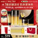 韩后鱼子酱金茶水乳套装礼盒 紧致抗皱保湿淡纹化妆品护肤品新年礼物