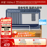 水星家纺学生蚊帐一体式全包围加固防摔蚊帐五面强遮光大学生宿舍床帘上铺