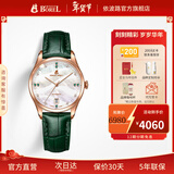 依波路（ERNEST BOREL）【新年礼物】瑞士女士手表全自动机械表品牌瑞表送老婆礼物腕表 35mm松绿色-星品款【人气收藏】 35mm 瑞士直飞现货