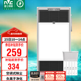 雷士（NVC）风暖浴霸双核机械系列过滤净化除尘卫生间排气照明浴室暖风机Y220