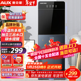 奥克斯（AUX） 饮水机下置式家用立式温热型快速加热下置水桶饮水器 旗舰下置式丨 制冷制热型