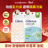 欧利芙洋oliveyoung隐形倍护痘痘贴96贴茶树积雪草吸脓水杨酸祛痘