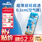 雀氏【超薄速干】薄快吸拉拉裤超薄空气裤XXL46片母婴婴儿尿片尿不湿