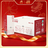 青藏祁莲青海祁连天境雪域纯牛奶 牦牛奶≥15% 200ml*15 新年礼盒