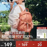蕉下（beneunder）双肩包女包背包旅游轻便小型书包登山通勤生日新年礼物送女生
