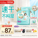 帮宝适散热王者一级帮拉拉裤新生儿婴儿尿不湿尿片超薄透气4XL46