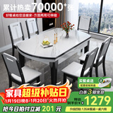 丰舍 餐桌 可变圆桌伸缩折叠实木岩板餐桌椅组合现代轻奢餐桌餐厅饭桌 黑白色-雪山白岩板-实木椅 【1.50米】 一桌6椅