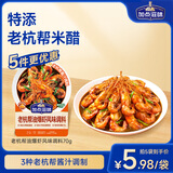 加点滋味老杭帮油爆虾风味调料70g酸甜杭帮菜海鲜酱香风味餐厅同款家常菜
