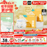 巴布豆（BOBDOG）【老爸抽检】新菠萝纸尿裤XXL号72片(14-17KG)加大码婴儿尿不湿