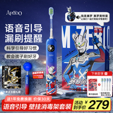 ApiYoo艾优A9pro-F奥特曼儿童电动牙刷消毒套装语音防漏刷提醒3-6-15岁男女孩 儿童节日生日礼物