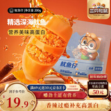 三只松鼠鱿鱼仔香辣味200g 即食海鲜高蛋白海味休闲零食解馋小吃独立包装