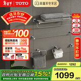 TOTO 卫浴YS408N5C毛巾挂架浴巾架卫生间置物架浴室五金挂件套装 (11)