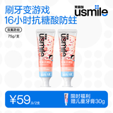 usmile笑容加儿童牙膏3-12岁氟钙双护换牙期含氟抗糖防蛀牙膏护齿 双氟防蛀儿童牙膏【蜜桃味】2支