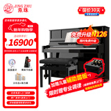 京珠北京珠江钢琴N-123立式钢琴德国进口配件 专业考级舞台演奏88键