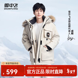 雪中飞【成毅同款】【鹅绒】男女同款羽绒服貉子毛领中长羽绒服工装保暖 燕麦色|7185 2XL 185/104A尺码偏大选小一码