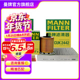 曼牌滤清器（MANNFILTER）C29145+HU6007X+CUK2442空气机油空调滤滤清器三滤套装适用君越