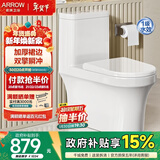 箭牌（ARROW）卫浴大冲力喷射虹吸式防臭节水马桶家用缓降盖板连体抽水坐便器 镇店款/豪华加厚/旋涡冲水/ 1185U 305/300mm