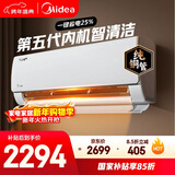 美的空调 酷省电 大1.5匹新一级能效变频 纯铜管 卧室节能壁挂式空调挂机国家补贴KFR-35GW/N8KS1-1Q