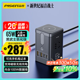 品胜65W插座氮化镓插头桌面充电器站多功能扩展插线板插排2C2A+2插孔通用手机电脑家电