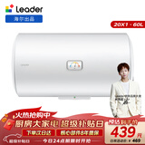 海尔出品统帅 60升电热水器京东自营上门安装以旧换新2200W节能速热家用安全浴储水式LEC6001-20X1