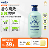 青蛙王子氨基酸洗发沐浴二合一3-6-12岁 温和无泪 敏肌专研 五效合一 1L