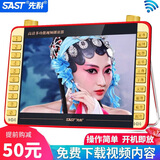 先科（SAST）老年唱戏机便携式小电视看戏机多功能收音机大屏幕高清老人听戏机戏曲广场舞视频播放器跳舞音响 19高清旗舰版 标配 32G精选视频可指定下载