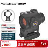 维特光学（VECTOROPTICS） 模范 ACOG棱镜瞄抗震十字镜火车头瞄准镜1倍镜3倍镜4倍镜小海螺 SCPS-M10 模范1X18 迷你款_新