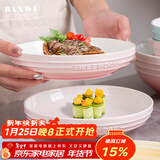 半物生活盘子家用菜盘陶瓷碟子菜碟釉下彩深盘精致网红圆形盘高颜值瓷汤盘