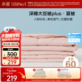 水星家纺大豆被子夏凉被双人空调被夏季可机洗夏被芯薄被220x240cm约3.6斤