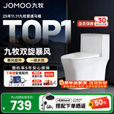 九牧（JOMOO）马桶家用防臭大冲力坐便器小户型大口径虹吸式抽水马桶陶瓷座便器 【无棱内壁双漩暴风】11396 305/300mm