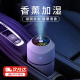 一粒车载加湿器 汽车加湿器香薰雾化车内净化空气一体喷雾空气净化器 白色【充电款/七彩夜灯】