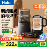 海尔（Haier）恒温水壶奶瓶消毒器带烘干一体机婴儿调奶器温冲泡奶多二合一M101