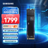 三星（SAMSUNG）2TB SSD固态硬盘 M.2接口(NVMe协议PCIe4.0*4/5.0*2) AI电脑配件 笔记本扩容 990 EVO
