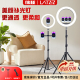 徕兹 45cm直播补光灯led环形摄影灯双色温美颜灯大光圈柔光灯网红主播专用户外摄像手机直播间打光灯