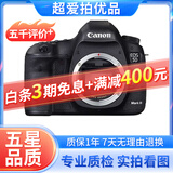 Canon佳能5D4 5D3 5D2 6D2 7D2 5DIV 6D全画幅单反相机二手 佳能5D Mark III 机身/5d3 95新