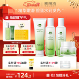 雅丽洁（YALGET）芦荟菁萃水乳护肤品化妆品套装补水晒后保湿清爽送女友新年礼物 菁萃4件套(洁+水+乳+面霜)