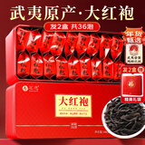 茗愿大红袍茶叶礼盒 武夷山乌龙岩茶一级浓香型茶叶自己喝288g年货节
