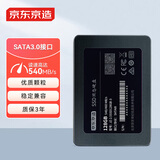 京东京造 3系列 128GB SATA3.0接口 SSD固态硬盘 台式机笔记本电脑装机升级扩容