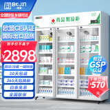 博津 药品阴凉柜冷藏柜医用冰箱药店展示柜立式冰箱医院诊所GSP认证药品柜 1200L三门 阴凉/冷藏双模式