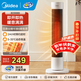 美的（Midea） 暖风机取暖器冷暖冷热两用风扇电暖气家用电暖器办公室立式电暖风热 【直流遥控】HFV20DR