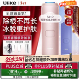 Ulike 【政府补贴】Air4 蓝宝石冰点脱毛仪女士刮毛刀剃毛器私处美容仪生日礼物新年礼物送女友 【先剃后脱】Air4星黛粉+电动刮刀-脱毛高效