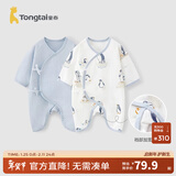 童泰婴儿连体衣新生儿衣服四季0-6月初生宝宝哈衣爬服纯棉内衣2件装 郊游企鹅 （四季款） 66cm (建议3-6个月身高60-68cm)