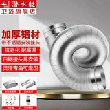 潜水艇（Submarine）油烟机排烟管厨房抽油机排气管通风管道排风管钢头纯铝烟管 【180钢头】180mm内径*2米