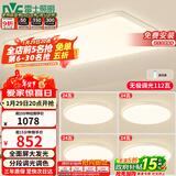 雷士（NVC）led吸顶灯无极调光客厅大灯现代简约卧室照明灯具套餐方影S