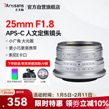 七工匠索尼定焦镜头 E卡口 银色25mm f1.8微单镜头手动定焦大光圈人像风景 适合a7m4  zv-e10二代 a7c2 