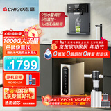 志高（CHIGO）净水器家用厨下1000G鲜活直饮水RO反渗透通用滤芯纯水机加热制冷一体管线机前置套装 【全屋净热三件套】GD1000+K10管线机+Q28前置