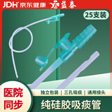 益泰 医用一次性纯硅胶吸痰管超软电动吸痰器吸痰机家用老人成人F12号