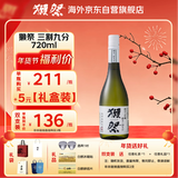 獭祭 39三割九分720ml 纯米大吟酿 日本清酒 原装进口 年货送礼