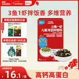 英氏忆小口海苔拌饭料48g芝麻海苔碎拌饭儿童送6个月以上婴儿辅食